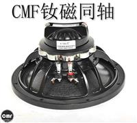 千海乐电子供应颠覆传统，新一代同轴音响