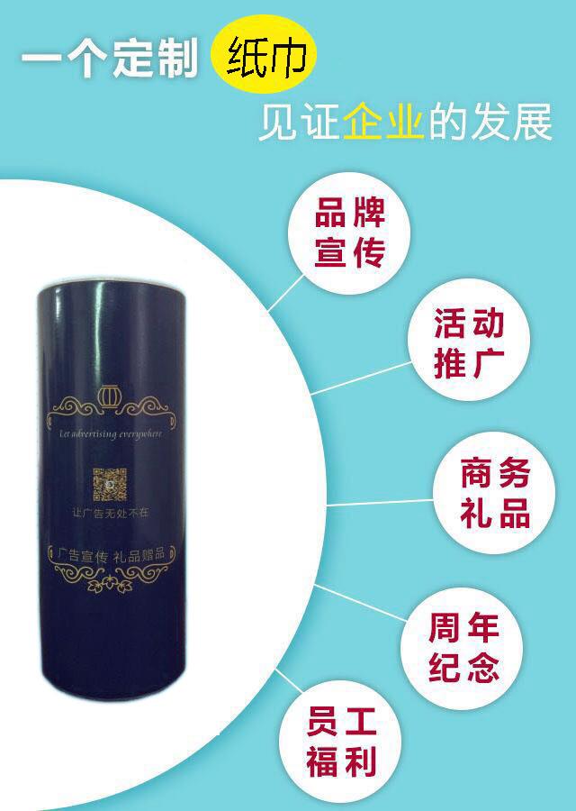 圆筒广告纸巾 广告创意纸巾 广告纸巾