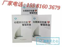 大学生心理素质评估软件高校版如何进行测评