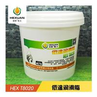 供应低温轴承润滑脂,合轩化工