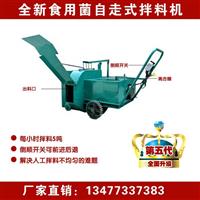 食用菌搅拌机厂家 搅拌均匀的拌料机图片 鸿宇牌多功能混料机设备