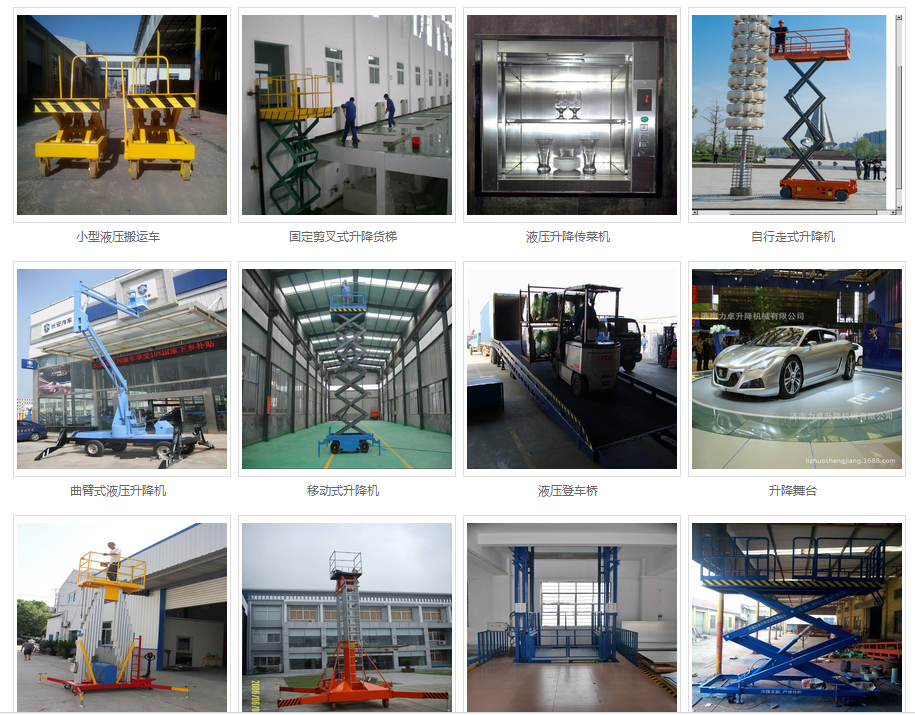 贵州升降机，贵州传菜机，贵州升降货梯