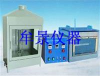 飞机舱内非金属材料燃烧试验机