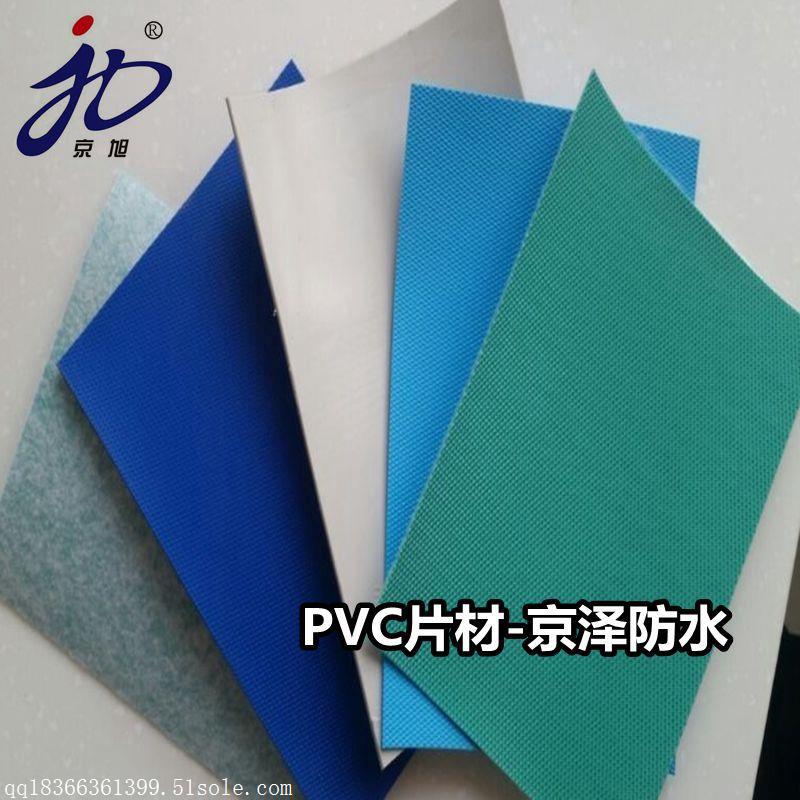 厂家直销聚氯乙烯PVC防水卷材屋面防水材料