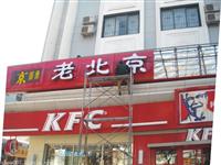 安装维修生产昆山太仓发光字