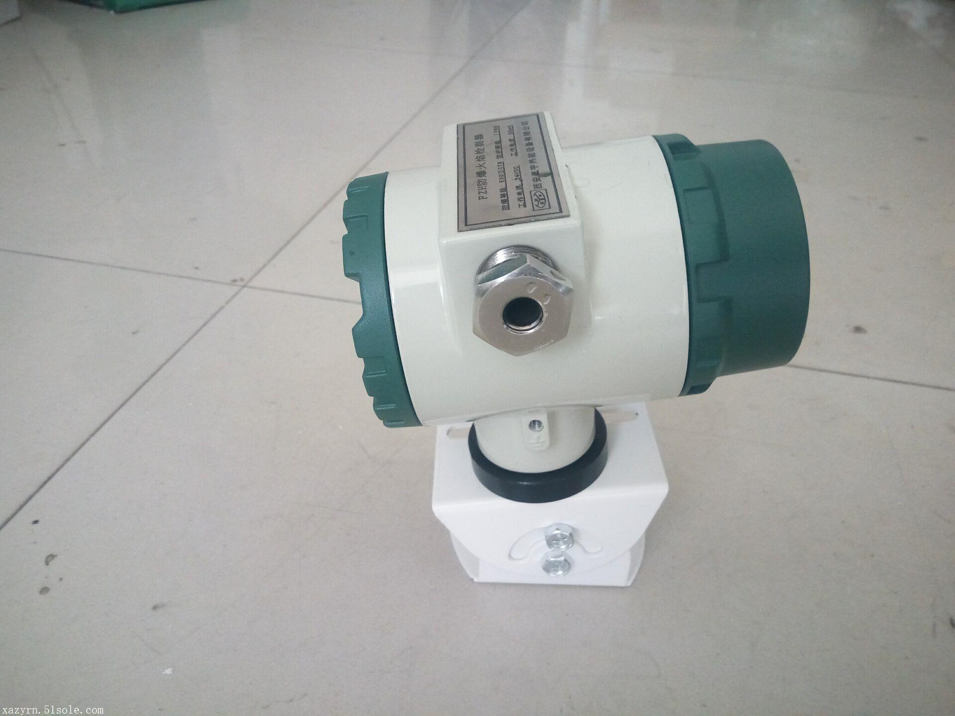 防爆一体化火焰检测器/防爆紫外线火焰检测器