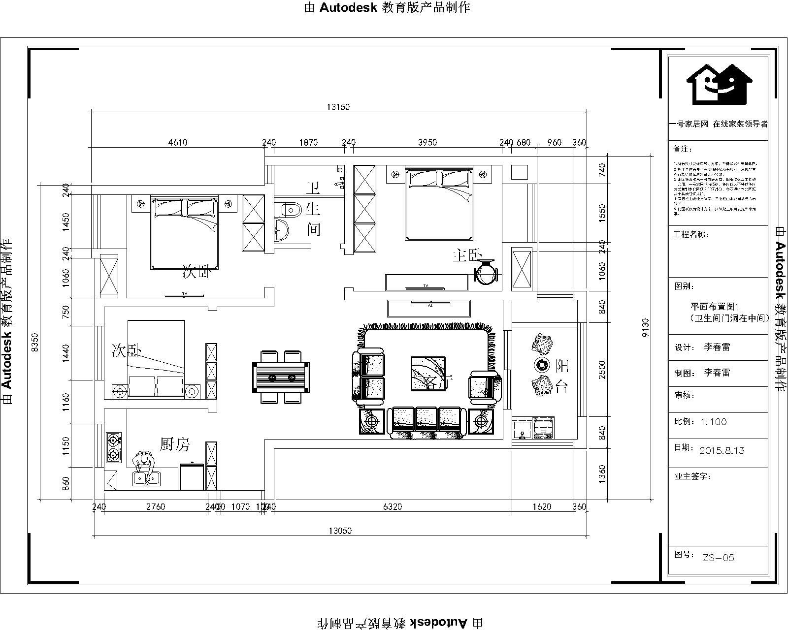 室内电话机改造方案设计(电话机改装玩具)