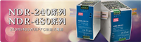 台湾明纬开关电源NDR系列河南总代