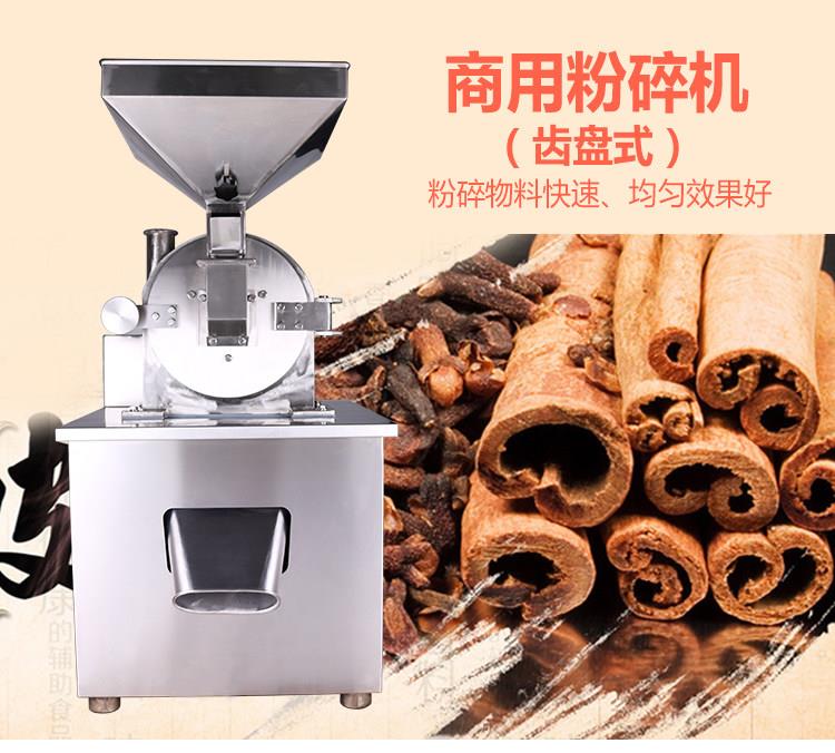 齿盘式不锈钢大产量中药粉碎机化工物料粉碎