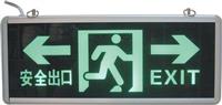 安全出口标志灯