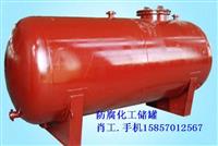 防腐衬塑储供应商