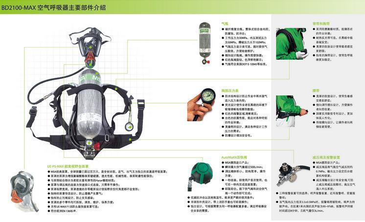 梅思安bd2100空气呼吸器梅思安空气呼吸器厂家价格