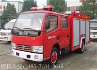 福田小型干粉消防车厂家价格