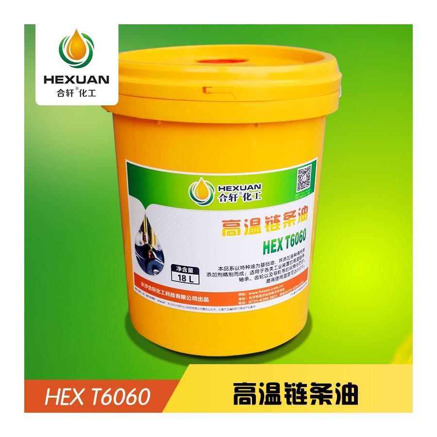 高温链条润滑脂300度,防滴落防流失