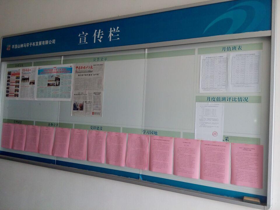 学校机关单位企业宣传栏