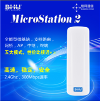 太原波迅无线网桥MicroStation 2U