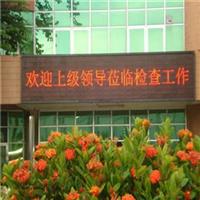 钟村商铺门头走字屏，广告屏厂家