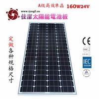 供应重庆JJ-160DD160W24V单晶太阳能电池板
